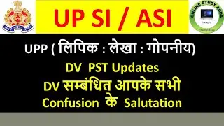 UPASI DV PST सभी Confusion का Salutation आपके सभी समस्याओं का समाधान एक ही विडियों में #UPASIDVPST