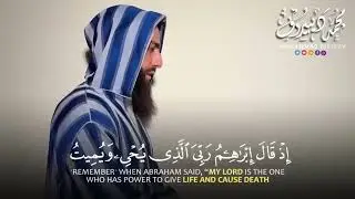 واذ قال إبراهيم ربي أرني كيف تحي الموتى.. تلاوة خاشعة 😢 بصوت القارئ محمد ديبيروف - Muhammad Dibirov.