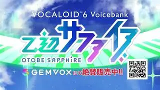 GEMVOX VOICEBANK CM SPOT 乙辺サファイア発売！OTOBE SAPPHIRE