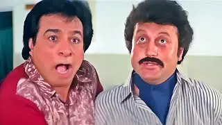 कादर खान और अनुपम खेर की धमाकेदार क्लाइमेक्स कॉमेडी - सदाशिव अमरापुरकर का हंसाने वाला ट्विस्ट! 😁
