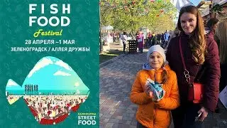 FISH FOOD FESTIVAL 2019 в Зеленоградске. KALININGRAD STREET FOOD.