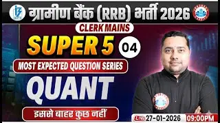 Gramin Bank Quant 2026 | IBPS RRB Clerk Mains Quant | Quant Most Expected Questions Series 04