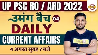 UP PSC RO/ARO 2022 CLASSES | CURRENT AFFAIRS 2022 | DAILY CURRENT AFFAIRS FOR RO ARO | BY RAJEEV SIR