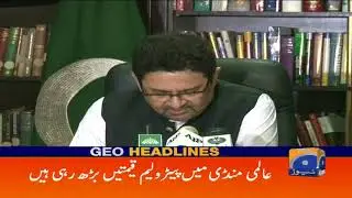 Geo Headlines - 08 PM 31-December-2017