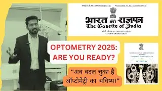Optometry will no more be the same | क्या होगा अब Optometrist का भविस्य