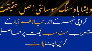 Alvisha housing society | Near Naya Nazimabad block D | Affordable Housing Society in Karachi 