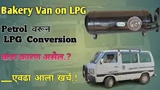 CNG FITTING  | LPG FITTING |Bakery Delivery साठी Van LPG Conversion |