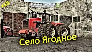 [FS25]➤Прохождение  Ягодного➤ Под солнцем весны: фермерские будни➤#stream 13