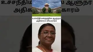 Supreme Court Hearing on Governor Powers &ndash; BJP Stand