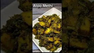 How to make Aloo Methi | #shorts #cooking #youtubeshort