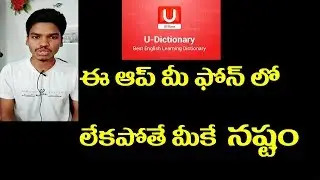 // U-Dictionary APP // Explanation in Telugu