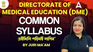 DME Syllabus 2024 | DME Common Syllabus | এইখিনি পঢ়িবই লাগিব | By Juri Mam