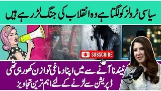 Journey through Depression & Insomnia!