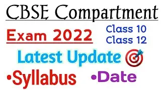 CBSE Compartment Exam 2022 |Class 10 | Class 12 | Date of Exam | Syllabus for Compartment Exam 2022