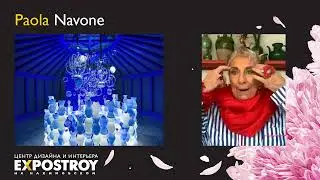 Интервью с известным мировым дизайнером Paola Navone