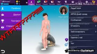 Смешные ники в Авакин лайф|★AvakinLife★|