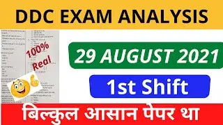 DDC GROUPC TODAY EXAM ANALYSIS |DDC 1ST SHIFT 29AUG PAPER ANALYSIS|DDC EXAM 1ST SHIFT TODAY||EXAM 4U