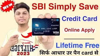 SBI Simply Save Credit Card Digital Approval 2023 Without Any Document