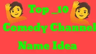 TOP 20+🤣 Comedy Channel Name l Idea | Top 10 Comedy Channel Name 💡Idea #comedychannelnameidea