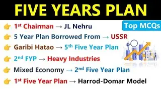 Five Years Plan MCQs | Planning Commission | 5 Years Plan Of India MCQs | पंच वर्षीय योजना |