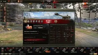 World of Tanks Сложно без Лампочки /// Ник  - Travoltbl4