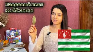 Чем полезен лавровый лист?