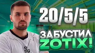 INK MATE ЗАБУСТИЛ ИГРОКОВ КОМАНДЫ ZOTIX НА ФЕЙСИТЕ! - ИНК ПОСТАВИЛ ХЕЙТЕРОВ НА МЕСТО! (CS 2)#inkmate
