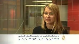 العلاج الجيني يوقف تدهور العمى الوراثي