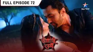 Shaitani Rasmein | Nikki Hai Dayan Ke Vash Mein | FULL EPISODE-72 | शैतानी रस्में #starbharat