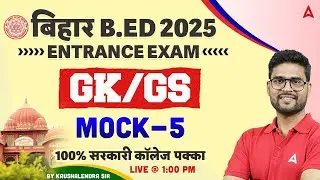 Bihar BED Entrance Exam 2025 | Bihar Bed 2025 GK/GS Mock Class - 5 | GK/GS By Kaushalendra Sir