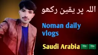 Saudi Arabia riydh matro dako  #nomandailyvlog #foryou #arabcountries #🇸🇦🇸🇦🇸🇦🇸🇦🇸🇦