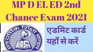 MP deled 2nd chance Exam 2021,Admit Card Dounlod