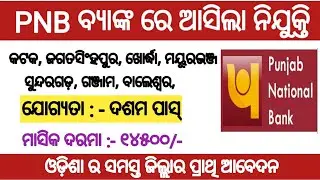 Punjab National Bank recruitment 2021!! For various post !! Odisha latest job notification 2021!!