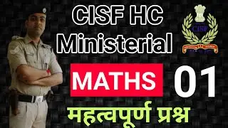 CISF HCM Maths Important Questions Part -1