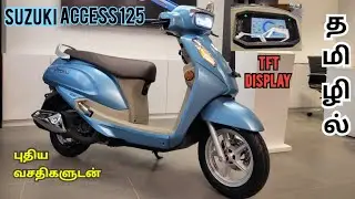 சிறப்பான SUZUKI ACCESS 125🔥 TFT 👌🏻 தமிழ் Review #suzukiaccess125