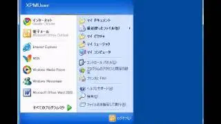 Windows7で XP Mode を使う
