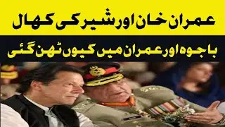 Imran Khan Exclusive  U Turn