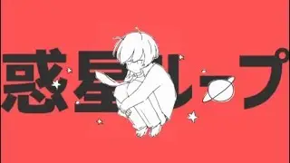 [Vietsub] Wakusei Loop - Itou Kashitarou