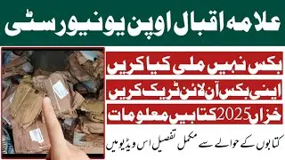 Aiou Books Not Received Autumn 2025 | Aiou Books Update | Aiou Books Tracking 2025