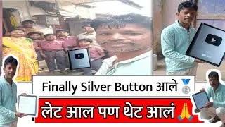 YouTube Silver Play Button Received😍|| Creator Award | Khmakya Vlog🥰 || Marathi YouTuber |