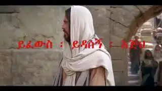 ije yen wodaje ye fawos irasn