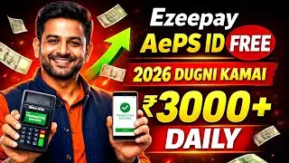 Ezeepay AePS ID Free 2026 | Ezeepay Retailer ID Free 2026 - Ezeepay Free ID - ezeepay sabse ezee