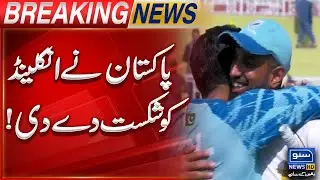 Pakistan Historical Series Win | Pak vs Eng | 3rd Test | Rawalpindi | Nauman Ali | Sajid Khan