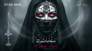 Lahfatu al-Ḥanīn | لَهْفَة الحنين – Arabic Emotional House Mix | The Ache of Longing • 2026
