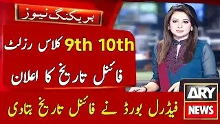 FBISE 9th & 10th Class Result 2026 Final Date | Final Date of 9th & 10th Class Result 2026