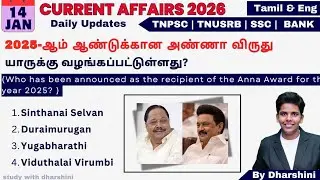 14 January 2026 today Current affairs in tamil & English | tnpsc RRB Bank tnusrb 