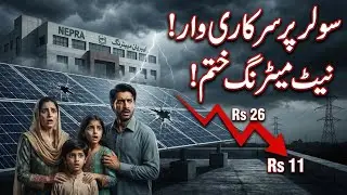 Pakistan Kills Solar Net Metering System