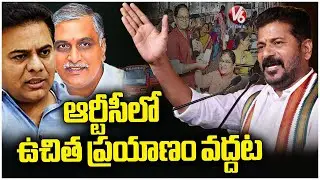 KTR & Harish Rao Don't Need RTC Free Bus Scheme It Seems : CM Revanth | V6 News