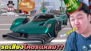 Roblox Driving Empire : รีวิวรถAston Martin Valkyrie Amr Pro รุ่นอัพเกรด!?