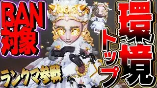 【第五人格】ランクマに参戦した少女が明らかに強すぎると話題に…【2人実況】【identityV】